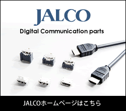 JALCOホームページはこちら